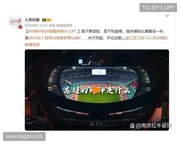 追梦路上，与苏超加油共燃热血！(1)